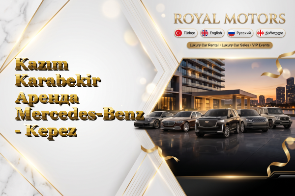 Kazım Karabekir Аренда Mercedes-Benz - Kepez