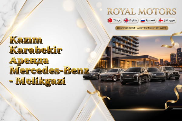 Kazım Karabekir Аренда Mercedes-Benz - Melikgazi