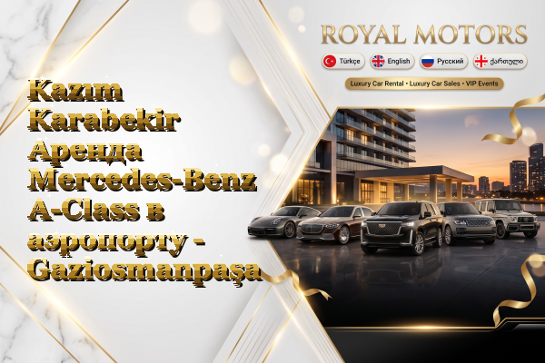 Kazım Karabekir Аренда Mercedes-Benz A-Class в аэропорту - Gaziosmanpaşa