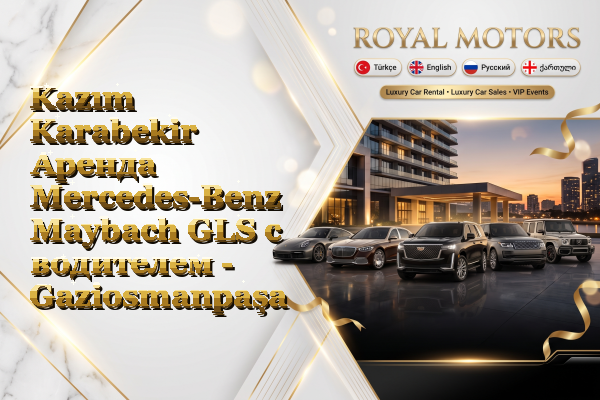 Kazım Karabekir Аренда Mercedes-Benz Maybach GLS с водителем - Gaziosmanpaşa