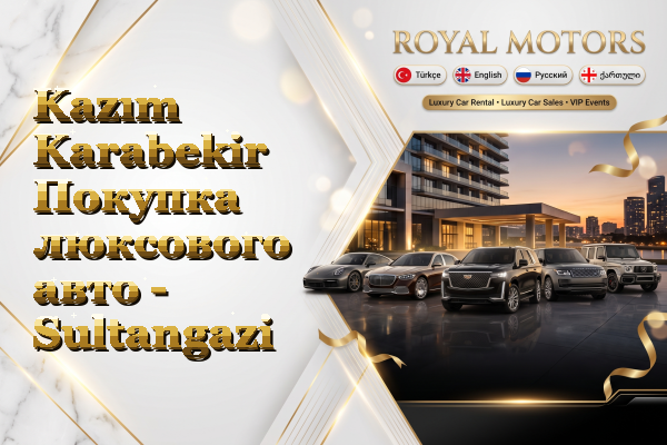 Kazım Karabekir Покупка люксового авто - Sultangazi