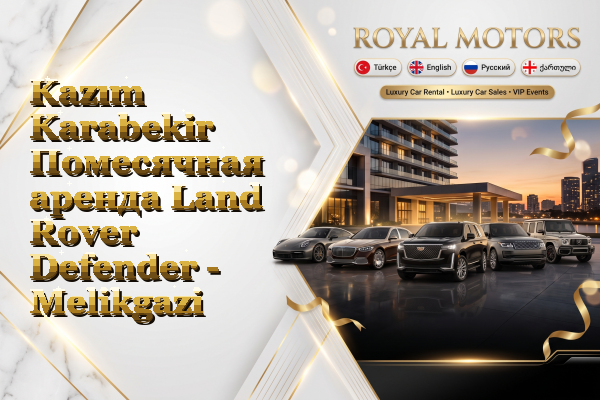 Kazım Karabekir Помесячная аренда Land Rover Defender - Melikgazi