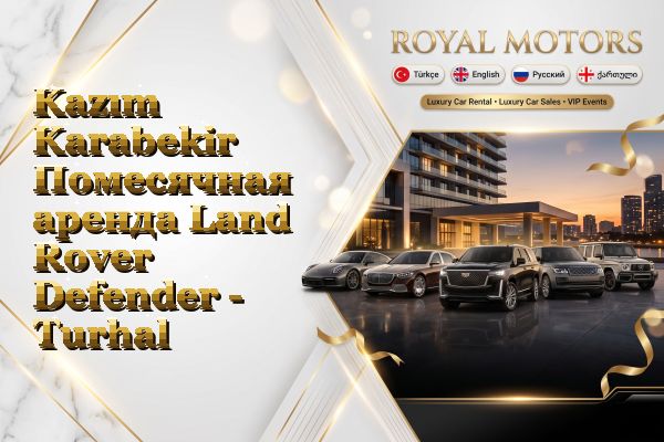 Kazım Karabekir Помесячная аренда Land Rover Defender - Turhal