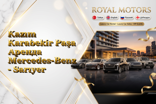 Kazım Karabekir Paşa Аренда Mercedes-Benz - Sarıyer