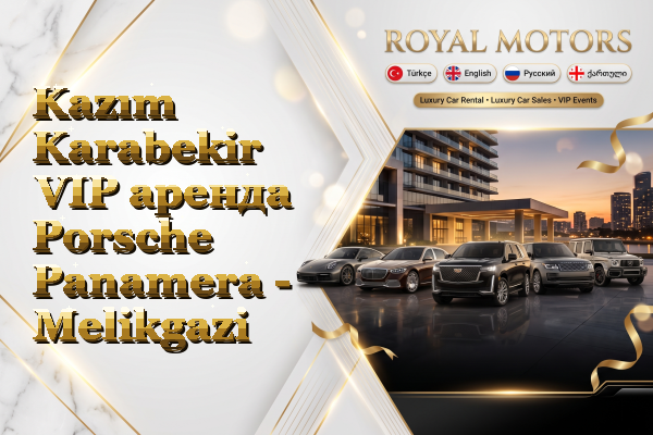 Kazım Karabekir VIP аренда Porsche Panamera - Melikgazi