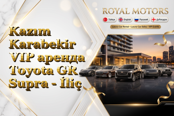 Kazım Karabekir VIP аренда Toyota GR Supra - İliç
