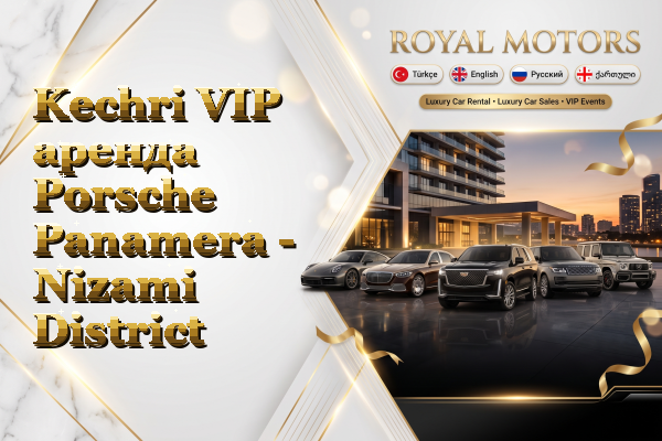Kechri VIP аренда Porsche Panamera - Nizami District