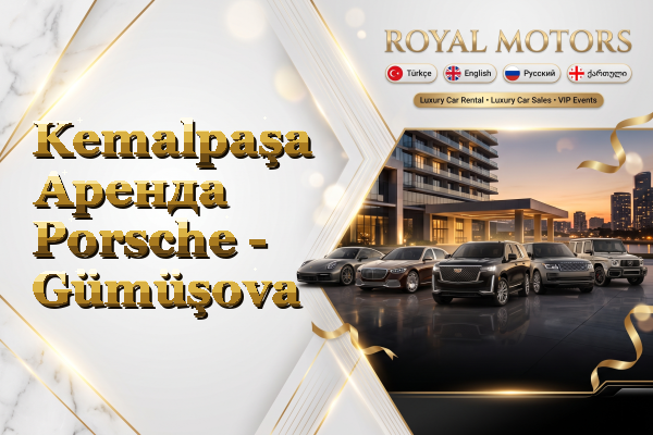 Kemalpaşa Аренда Porsche - Gümüşova
