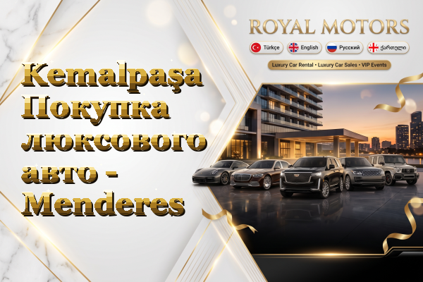 Kemalpaşa Покупка люксового авто - Menderes