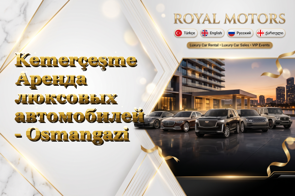 Kemerçeşme Аренда люксовых автомобилей - Osmangazi