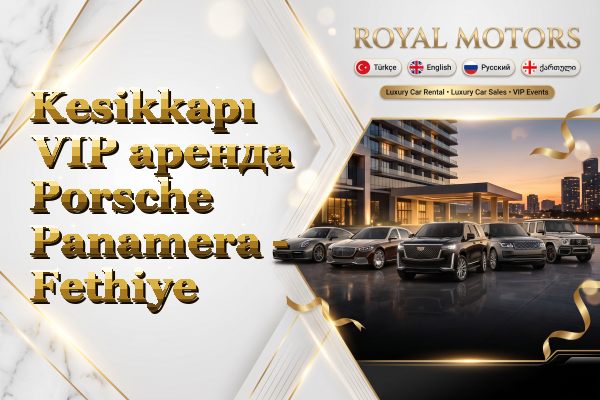 Kesikkapı VIP аренда Porsche Panamera - Fethiye