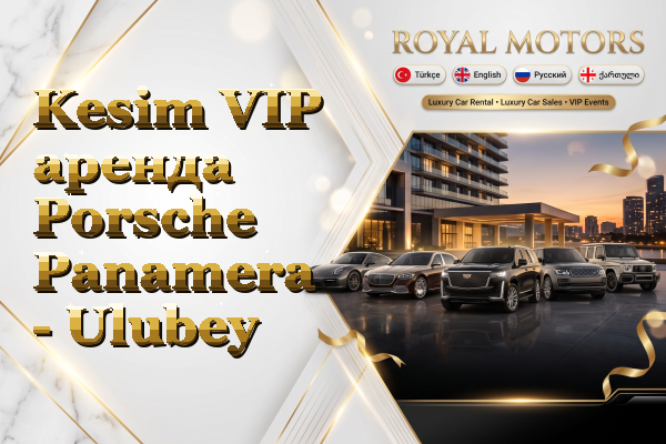 Kesim VIP аренда Porsche Panamera - Ulubey