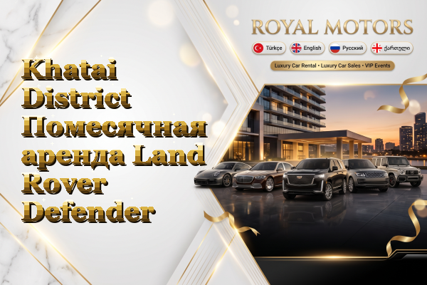 Khatai District Помесячная аренда Land Rover Defender