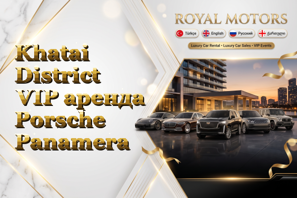 Khatai District VIP аренда Porsche Panamera