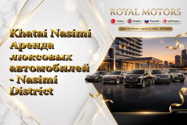 Khatai Nasimi Аренда люксовых автомобилей - Nasimi District