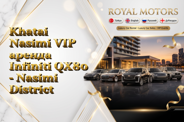 Khatai Nasimi VIP аренда Infiniti QX80 - Nasimi District