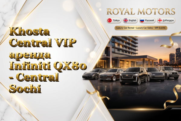 Khosta Central VIP аренда Infiniti QX80 - Central Sochi