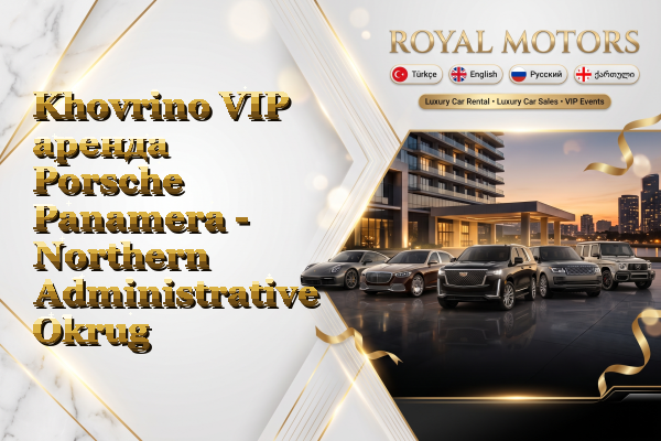 Khovrino VIP аренда Porsche Panamera - Northern Administrative Okrug