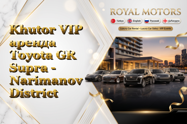 Khutor VIP аренда Toyota GR Supra - Narimanov District