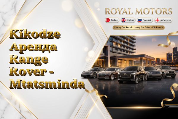 Kikodze Аренда Range Rover - Mtatsminda