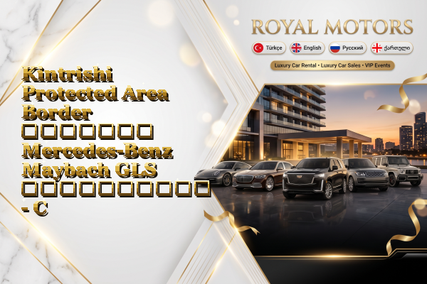Kintrishi Protected Area Border მძღოლით Mercedes-Benz Maybach GLS გაქირავება - Center