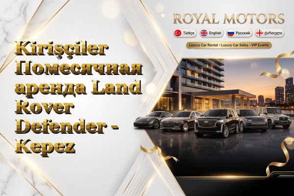 Kirişçiler Помесячная аренда Land Rover Defender - Kepez