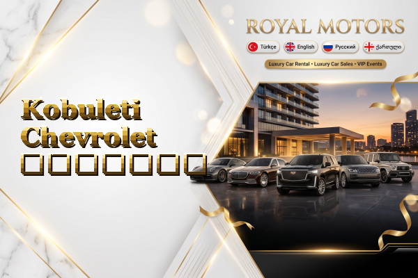 Kobuleti Chevrolet გაყიდვა