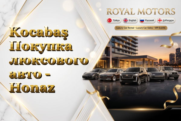 Kocabaş Покупка люксового авто - Honaz