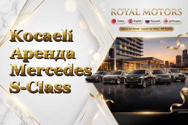 Kocaeli Аренда Mercedes S-Class