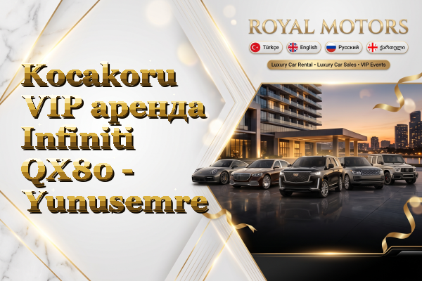 Kocakoru VIP аренда Infiniti QX80 - Yunusemre