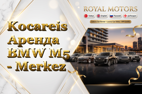 Kocareis Аренда BMW M5 - Merkez