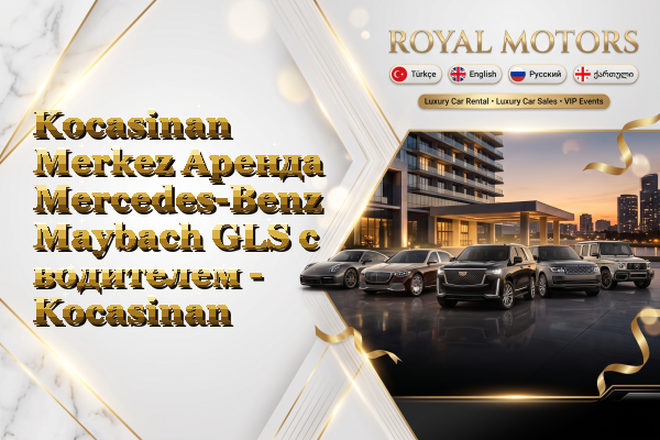 Kocasinan Merkez Аренда Mercedes-Benz Maybach GLS с водителем - Kocasinan