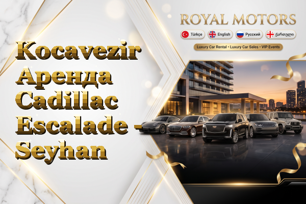 Kocavezir Аренда Cadillac Escalade - Seyhan