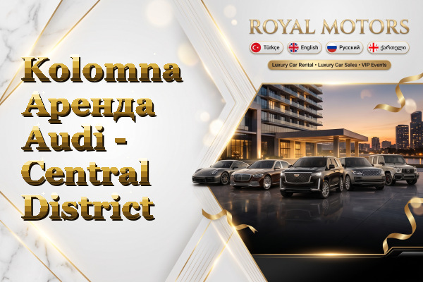 Kolomna Аренда Audi - Central District