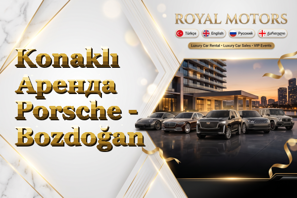 Konaklı Аренда Porsche - Bozdoğan