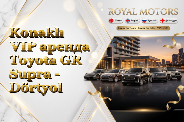 Konaklı VIP аренда Toyota GR Supra - Dörtyol