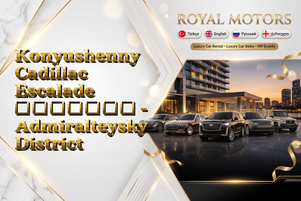 Konyushenny Cadillac Escalade გაყიდვა - Admiralteysky District