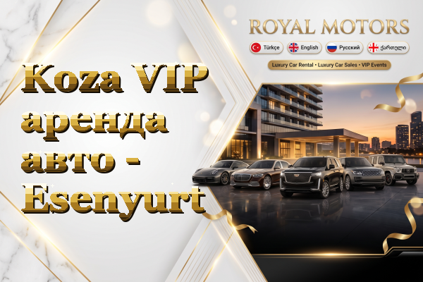 Koza VIP аренда авто - Esenyurt