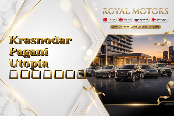 Krasnodar Pagani Utopia გაყიდვა