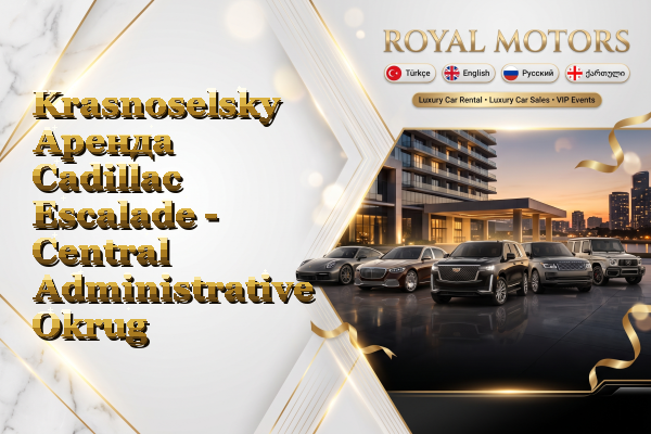 Krasnoselsky Аренда Cadillac Escalade - Central Administrative Okrug