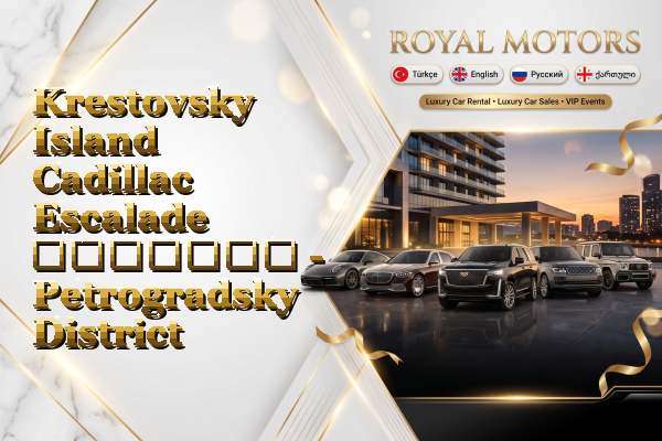 Krestovsky Island Cadillac Escalade გაყიდვა - Petrogradsky District