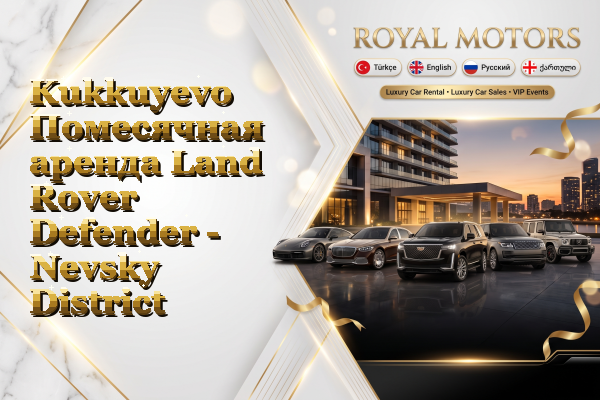 Kukkuyevo Помесячная аренда Land Rover Defender - Nevsky District