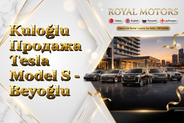 Kuloğlu Продажа Tesla Model S - Beyoğlu