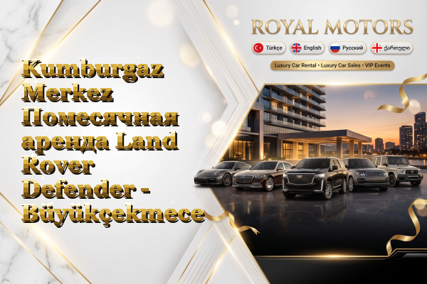 Kumburgaz Merkez Помесячная аренда Land Rover Defender - Büyükçekmece