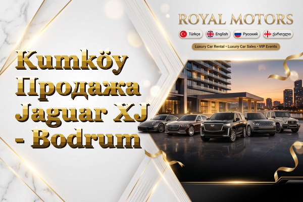 Kumköy Продажа Jaguar XJ - Bodrum
