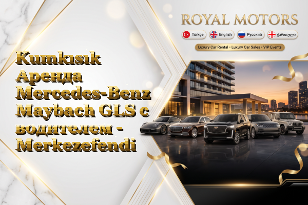Kumkısık Аренда Mercedes-Benz Maybach GLS с водителем - Merkezefendi