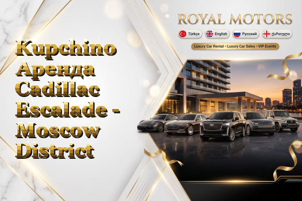 Kupchino Аренда Cadillac Escalade - Moscow District
