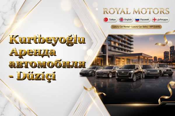 Kurtbeyoğlu Аренда автомобиля - Düziçi