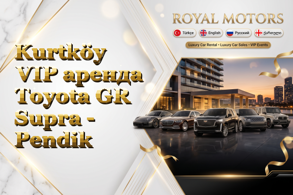 Kurtköy VIP аренда Toyota GR Supra - Pendik