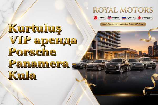 Kurtuluş VIP аренда Porsche Panamera - Kula